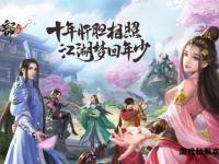 江湖再续天龙缘富贵新篇激战共铸巅峰荣耀