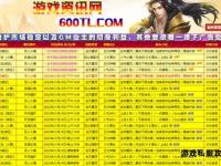 天龙八部私服解压到根目录覆盖文件全指南