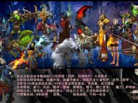 魔兽世界双线私服跨区畅联激战重燃史诗征程全新启航