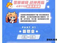 冒险岛143私服专属辅助全新上线一键畅玩无忧冒险之旅