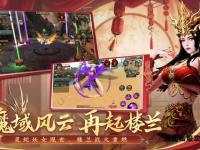 魔域私服新纪元激战巅峰荣耀启程