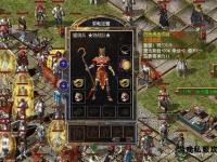 传世私服重燃经典战火 全新篇章再续热血征程