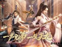 笑傲天龙私服江湖争锋热血再燃群雄逐鹿武侠新纪元
