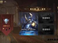 魔域互通版跨服激战全新启程畅享热血对决无限升级福利