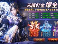 魔域私服传奇新篇章 巅峰之战热血重燃再续荣耀征程