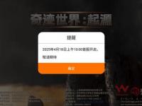 奇迹私服SD全新篇章开启经典战役再现荣耀征程