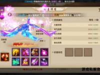 天龙私服野狼攻略全面解析与实战技巧指南