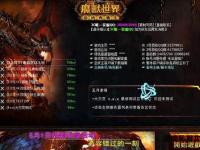 龙腾魔兽世界私服专属登录器极速连接畅游奇幻大陆