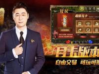 奇迹私服巅峰五战神横扫全服缔造不败超神传说