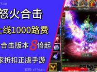 2023全新合击传奇私服发布网上线激情对战火爆开启速来体验