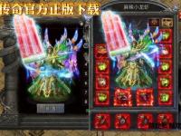 傲世传奇迷失私服重燃战魂 热血重铸巅峰争霸风云再起