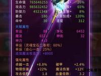 魔天劫神域觉醒热血传奇私服巅峰血战破晓狂潮