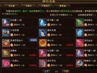红叶天龙私服全新启程独家玩法福利加码畅享江湖