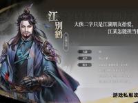 龙腾江湖帝业风云起 天龙八部权谋争霸录