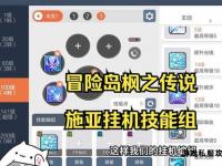 冒险岛私服游玩地点推荐与最新服务器信息分享