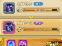 太子天龙私服全新启程江湖争霸再创荣耀巅峰纪元