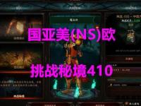 暗黑秘境勇士觉醒激战启程私服新章破晓降临