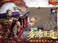 燃情盛宴豪礼狂飙 经典传奇私服限时抽奖狂欢引爆热血战场