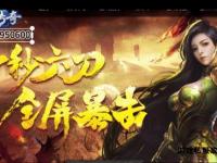 烽火重燃沙城决战霸业再临玛法战神喋血征途