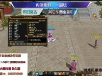 经典天龙怀旧私服精选十大热门推荐重温江湖情缘