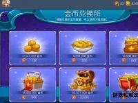冒险岛私服财富速刷攻略 高效金币获取技巧全解析