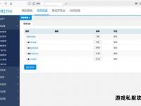 传奇私服漏洞挖掘与安全检测修复实战技巧全解