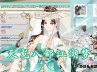 江湖梦碎天龙八部私服崩塌实录盛世辉煌转瞬成空引深思