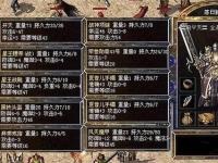 烈焰忍道再临巅峰对决续写火影热血传奇私服新篇章