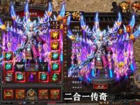 传奇私服双挂神器全新升级超强组合制霸全服巅峰对决