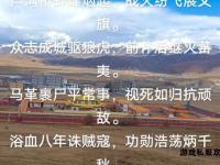 烽烟再起英雄聚首乱世争锋续写热血传奇新篇章