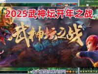 渝州风云再起天龙私服江湖争霸战火重燃巅峰对决