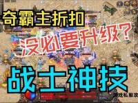 传奇私服卡刀技巧全解析实战秘籍助你轻松制霸战场