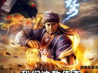 天龙在线独家私服震撼上线江湖争锋再启全新征程