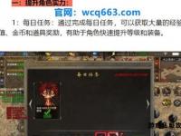 热血传奇私服搭建全教程零基础详细步骤自主创建指南