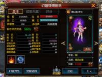 魔域私服幻兽觉醒之旅 专属萌宠伴你征服异界
