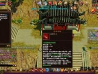 寻觅天龙八部私服全新江湖等你来战