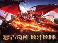 奇迹私服敏战无双传说震撼开启