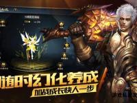 魔域私服长久稳定版全新上线