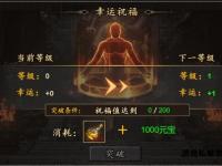 传奇私服幸运值爆棚的逆天改命之旅
