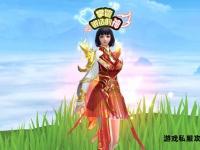 蜀仙私服全新版本震撼上线畅游仙境