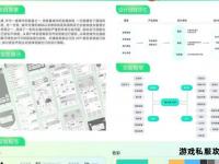 UI私服设计：创新交互与视觉体验探索