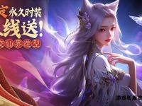 345诛仙私服全新版本震撼上线