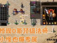 《传奇私服土城黑屏之谜重现经典》