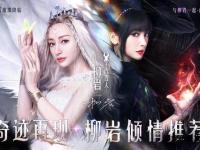 玫瑰传奇私服：永恒之恋 经典再临