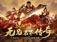 复古传奇无补丁经典再现
