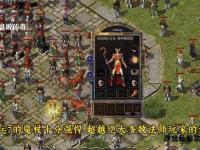 全新韩版传奇私服震撼开启 经典重现热血重燃