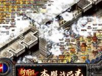 1.76精品传奇私服重温经典热血再战沙城