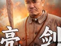 《亮剑私服全新战场热血激战等你来》