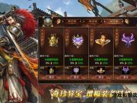 传世私服外挂全新破解版震撼上线