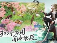 梦回寻仙私服重温仙境奇缘之旅